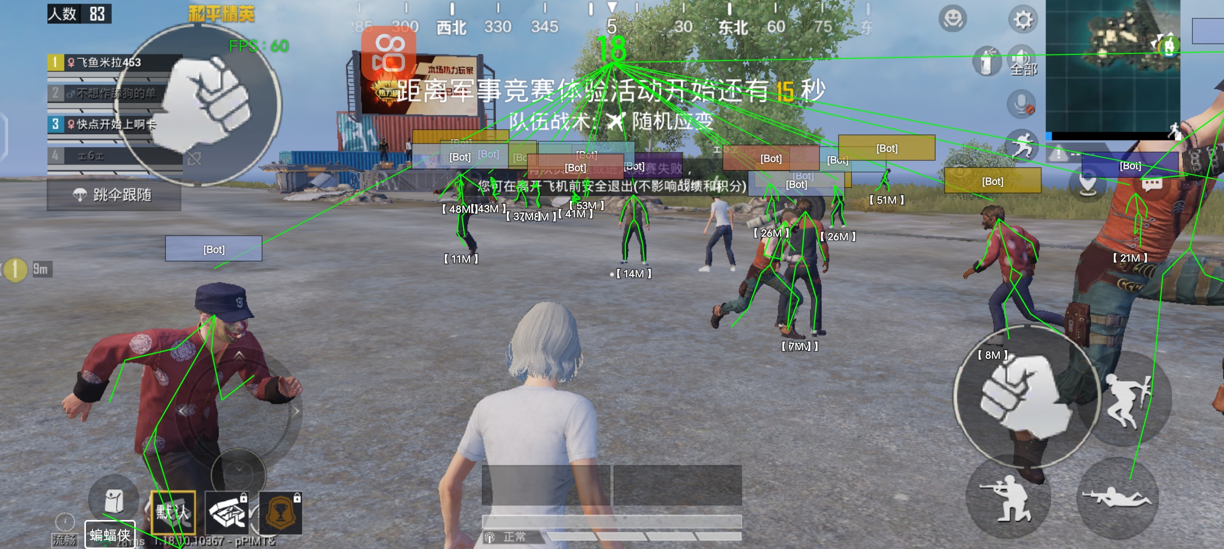 和平精英辅助器免费开挂 - 轻松上手多功能合集